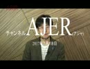 『プライマリーバランス黒字化というと(前篇)①』三橋貴明　AJER2017.7.18(9)