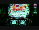 【パチンコ】CR乙女フェスティバル１９９ver92thライブ