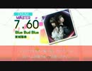 【DTX】Blue Bud Blue【捏造トラップ-NTR- OP】