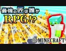 【日刊Minecraft】最強の匠は誰かRPG!?本当の地獄はここから3日目【4人実況】