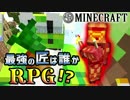 【日刊Minecraft】最強の匠は誰かRPG!?本当の地獄はここから4日目【4人実況】