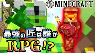 【日刊Minecraft】最強の匠は誰かRPG!?本当の地獄はここから4日目【4人実況】