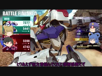ゆっくり神子達のガンダムバーサス第015回