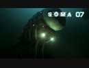 ╒H&TのSOMA╤7╛ ロボ殺しの黒い空の旅