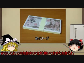 【ゆっくり】予算100万円で自転車を購入するよ　その1