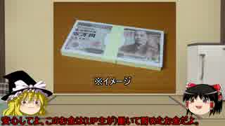 【ゆっくり】予算100万円で自転車を購入するよ　その1