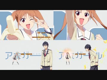 【耐久】増えるアホガール OP【10億7374万1824倍】