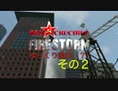 【ゆっくり実況】ﾄﾞｷｯ! ｷﾁｶﾞｲだらけのFPS 「RCF」その2