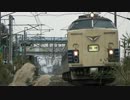 【鉄道PV】君が思い出になる前に～583系PV～