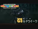 【ブラッドボーン】青年ピクルスが上位者になるまで　part14