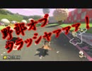 【ゆっくり実況】ゴミクズ代理ゆっくりのマリカー8DX実況part7