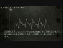 SCP-665-JP - 誰が為の贈与