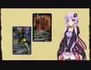 ずん子とゆっくりバトスピ紙芝居プレイ013