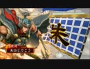 朱治1枚から物資を集める三国志大戦　第196&197話「後ろの友人」