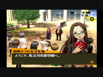 ペルソナ4をはじめてプレイしてみた！part70