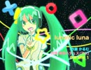 [初音ミク] lunatic luna [オリジナル]