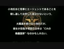 小池百合子がCIA？都民ファーストの真の目的と4つの疑惑
