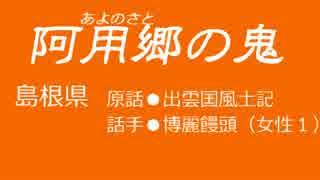 【ゆっくり朗読】古今聴聞怪奇談＜壱＞