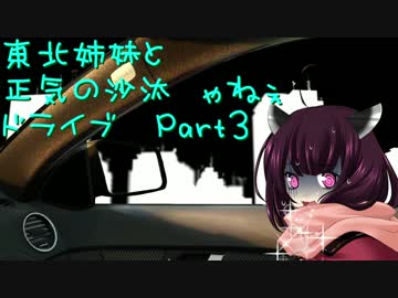 【TheCrew】東北姉妹と正気の沙汰じゃねぇドライブ　＃3