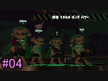 塗りたくるゆかりさん #4【Splatoon2前夜祭】