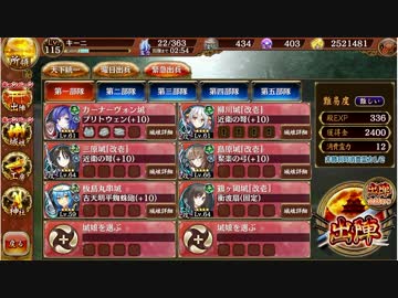 【城プロRE】季節外れに舞う六花結難全蔵【入手易☆4,Lv66以下6人】