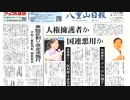ボギー大佐の言いたい放題　2017年07月17日　21時頃　放送分