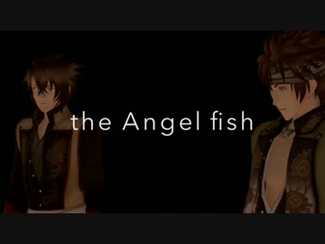 【MMD薄桜鬼】　エンゼルフィッシュ　【沖田総司　永倉新八】