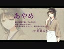 戦国の黒百合～ふたなり姫と忍ぶ少女達～ PV第二弾【あやめ編】