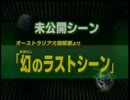 水曜どうでしょう　幻のラストシーン
