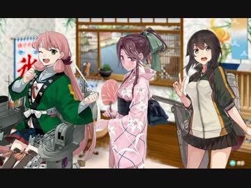 【艦これ】神通改二&amp;2017 期間限定「初夏ボイス」集 (7/14アップデート)