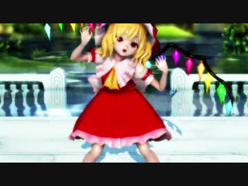 【東方MMD】 妹様が観てしまわれた！ 【ようこそジャパリパークへ】