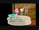 【実況】どうぶつでいいから友達が欲しい part21(完)【どうぶつの森】