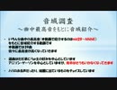 【～hihihiE】曲中最高音から音域を紹介【アニソン多め】