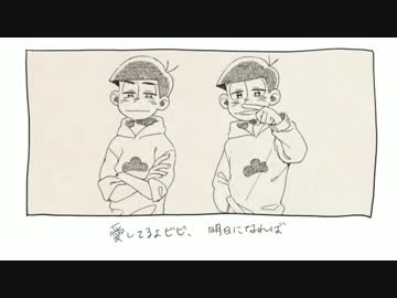 【おそ松さん人力】vivi【長兄】