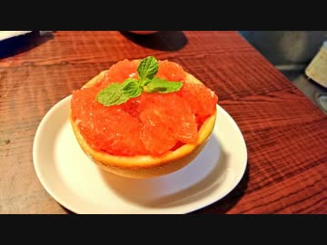 見習いパティシエがゆく！【まるごとグレープフルーツゼリー】