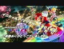 【マリカ８ＤＸ実況】イニシャルＰその２２(最終回)