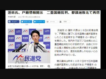 蓮舫はアレを出した。安倍は出さないのか？