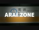 【静止画】ARAI ZONE REMAKE