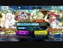 Fate/go　ゆっくりたちが槍清姫狙いのガチャしたよ
