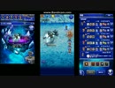 【FFRK】魔石D【狂】シリオン15秒 ff5縛り