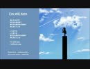【初音ミク】　I'm still here　【オリジナル曲】
