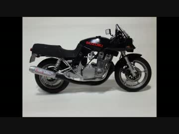 西部警察　舘ひろしさんのGSX1100 カタナ〔プラモデル〕を作ってみました