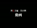 【ひぐらしMAD】みんなL5