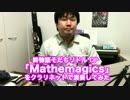 【終物語 そだちリドル OP】Mathemagicsをクラリネットで演奏してみた