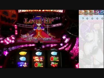 マジカルハロウィン５ 機械割検証動画　～設定１編～　part42