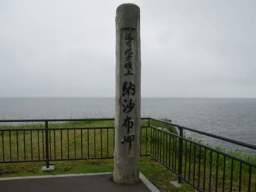 【ゆっくり】徒歩で日本一周part131【根室】