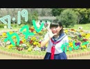 【かっしー】 カヌレ 踊ってみたぁ 【１６さい！】