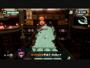 【実況】スプラトゥーンでたわむれる シーズン2 part90　英雄編⑦