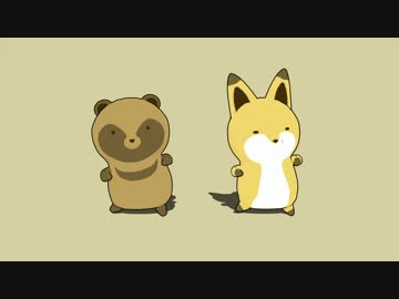 【MMD】タヌキとキツネでFit's