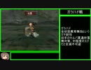 ミンサガ　ジュエル獲得の旅　part17